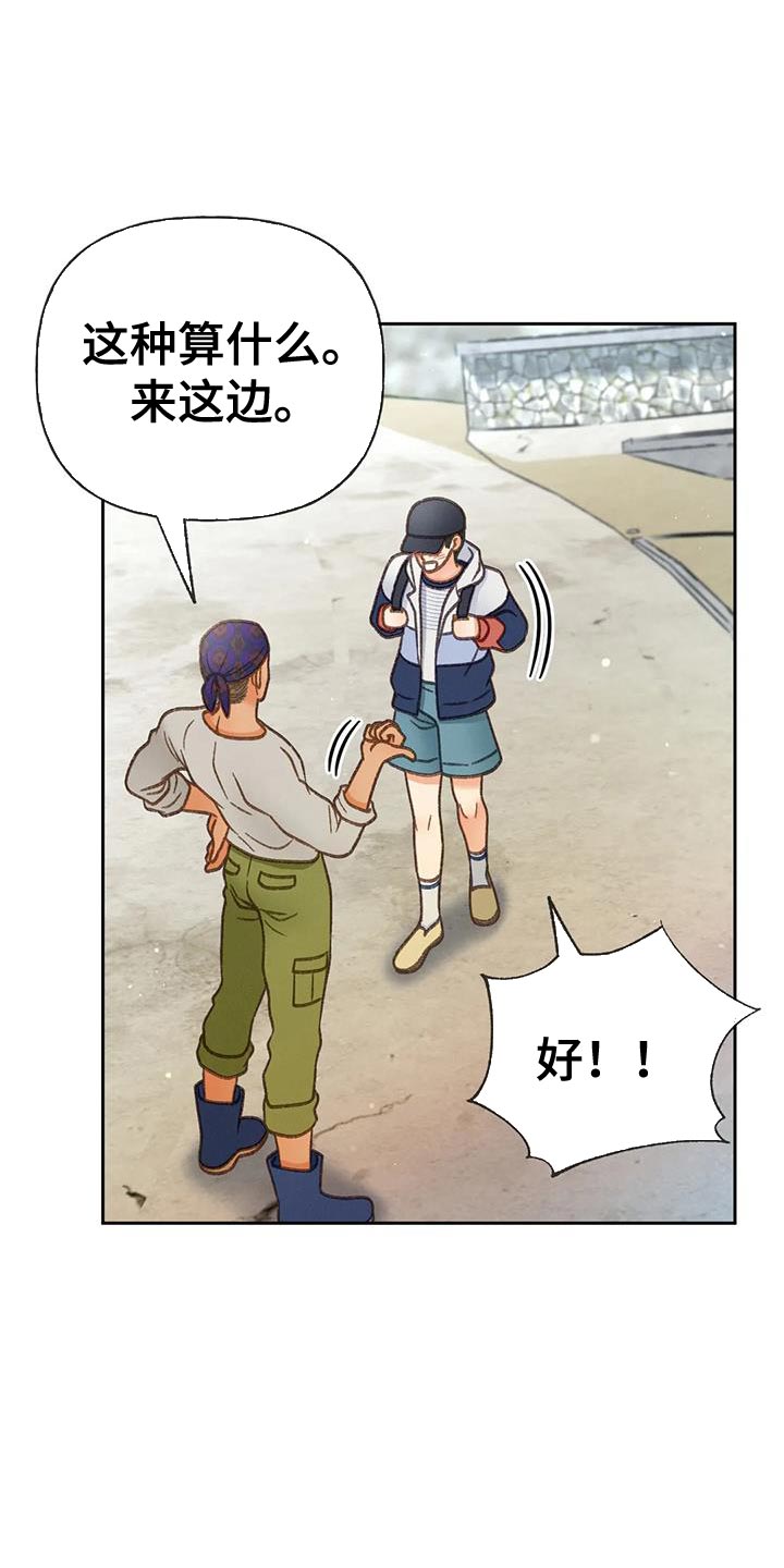 秋牡丹剧场漫画,第100章：【第三季】出航4图