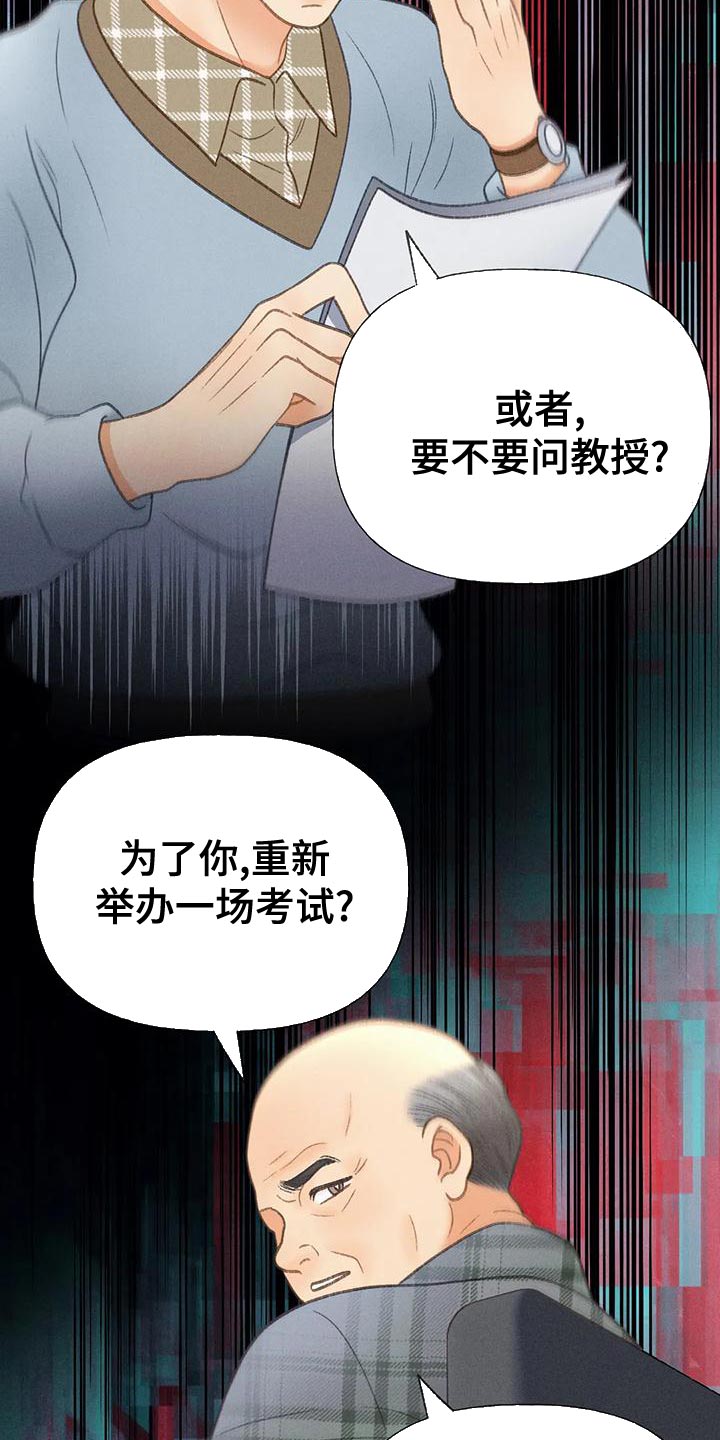 秋牡丹剧场漫画,第77章：【第二季】我想问你一件事1图