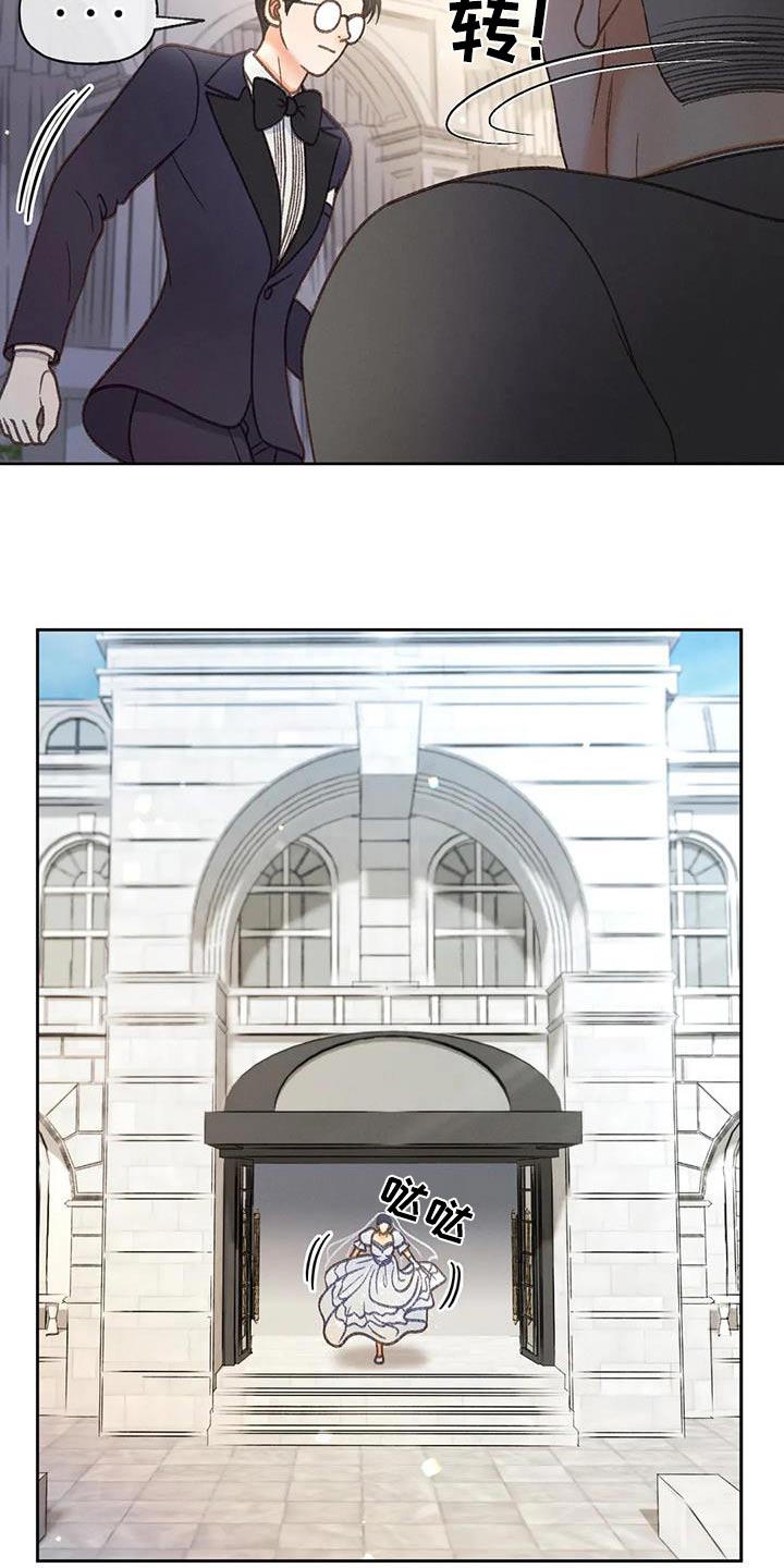 秋牡丹剧场漫画,第130章：【第三季】逃跑3图
