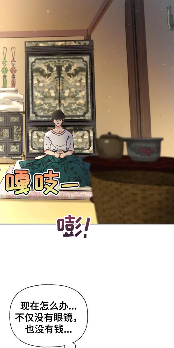 秋牡丹剧场漫画,第103章：【第三季】愚蠢的事情1图