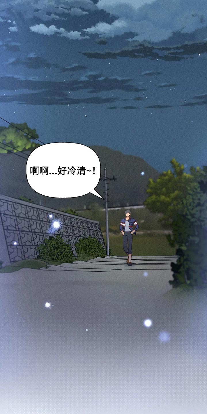 秋牡丹剧场漫画,第57章：【第二季】差点失误了4图