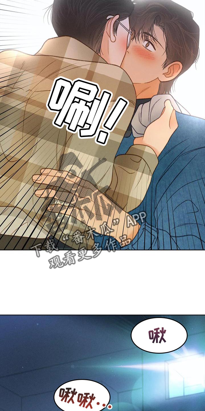秋牡丹剧场漫画,第89章：【第二季】调查2图