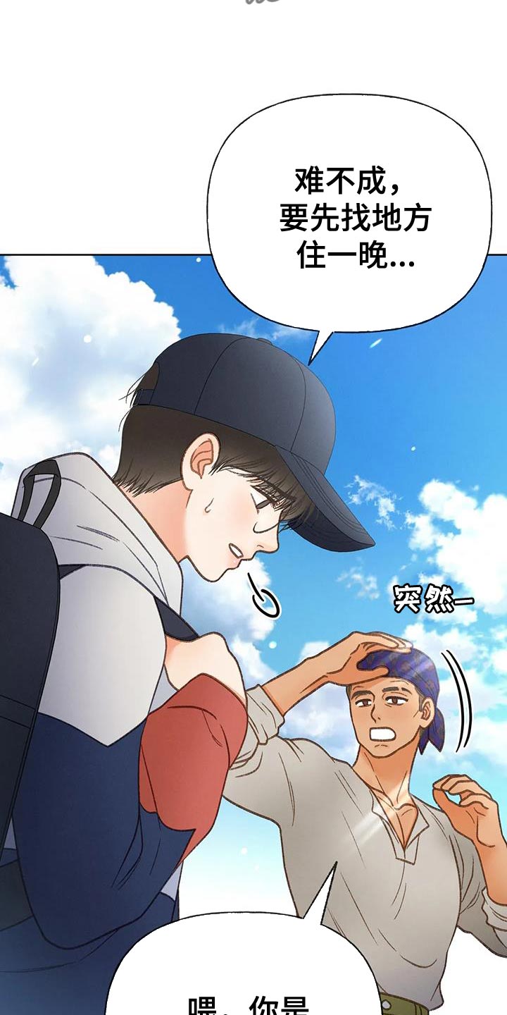 秋牡丹剧场漫画,第100章：【第三季】出航4图