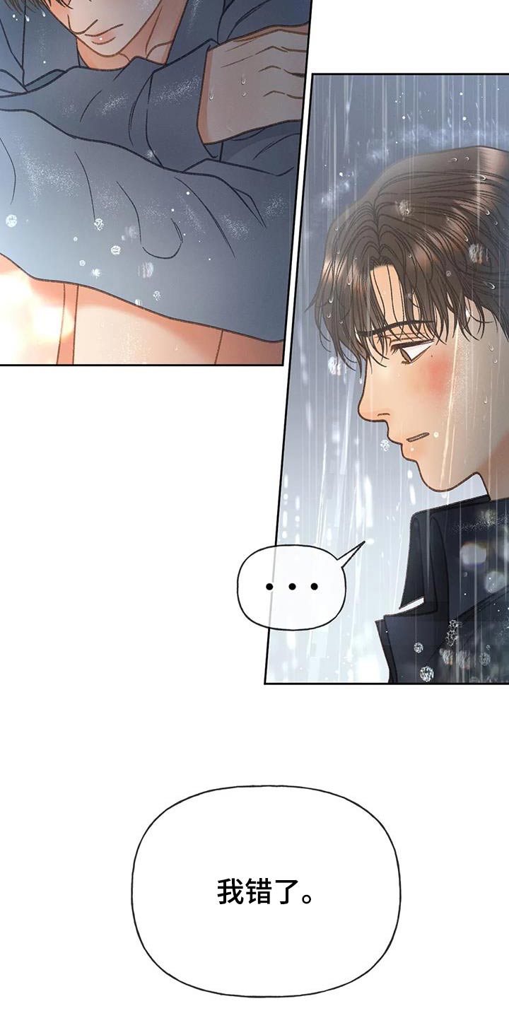 秋牡丹剧场漫画,第117章：【第三季】你告诉我1图