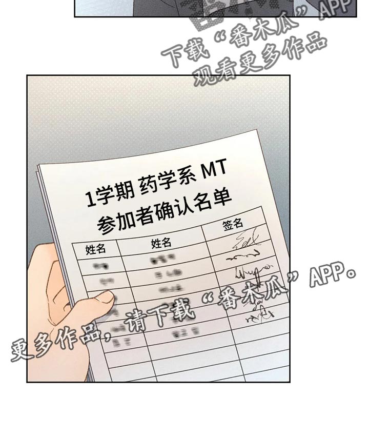 秋牡丹剧场漫画,第38章：借口2图