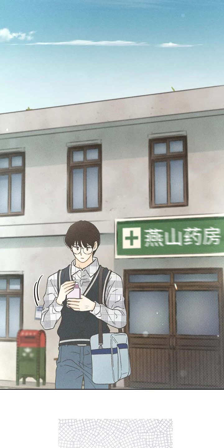 秋牡丹剧场漫画,第8章：头疼2图