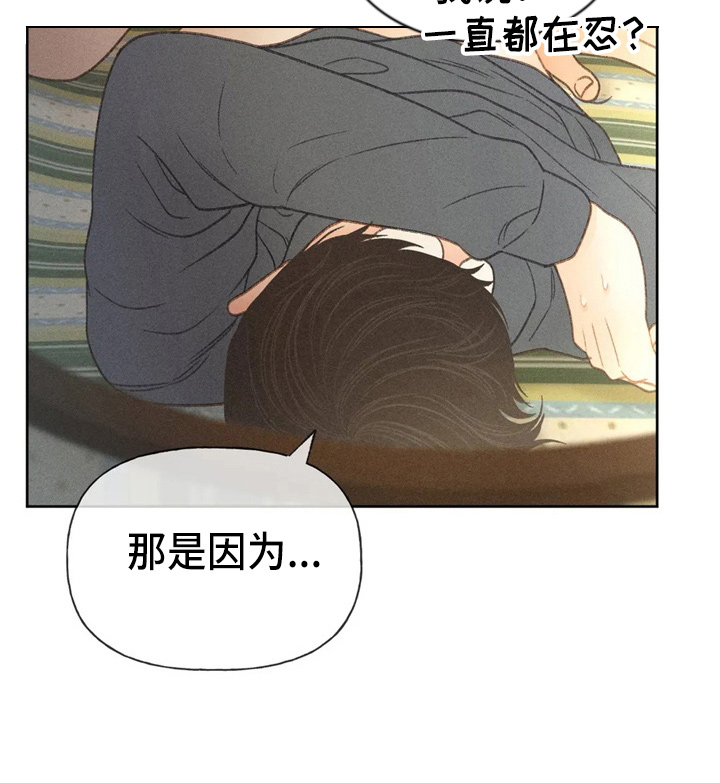秋牡丹剧场漫画,第44章：夸张3图