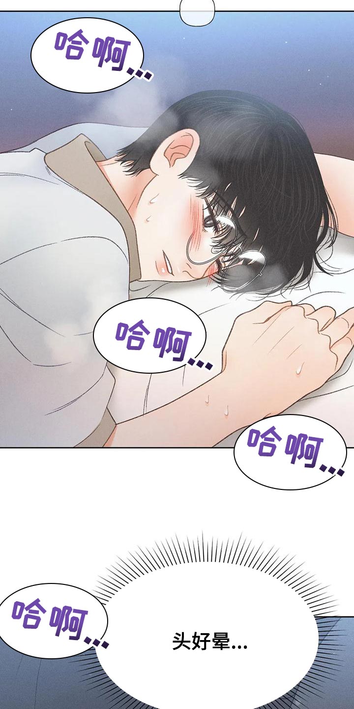 秋牡丹剧场漫画,第73章：【第二季】一切都会好起来5图