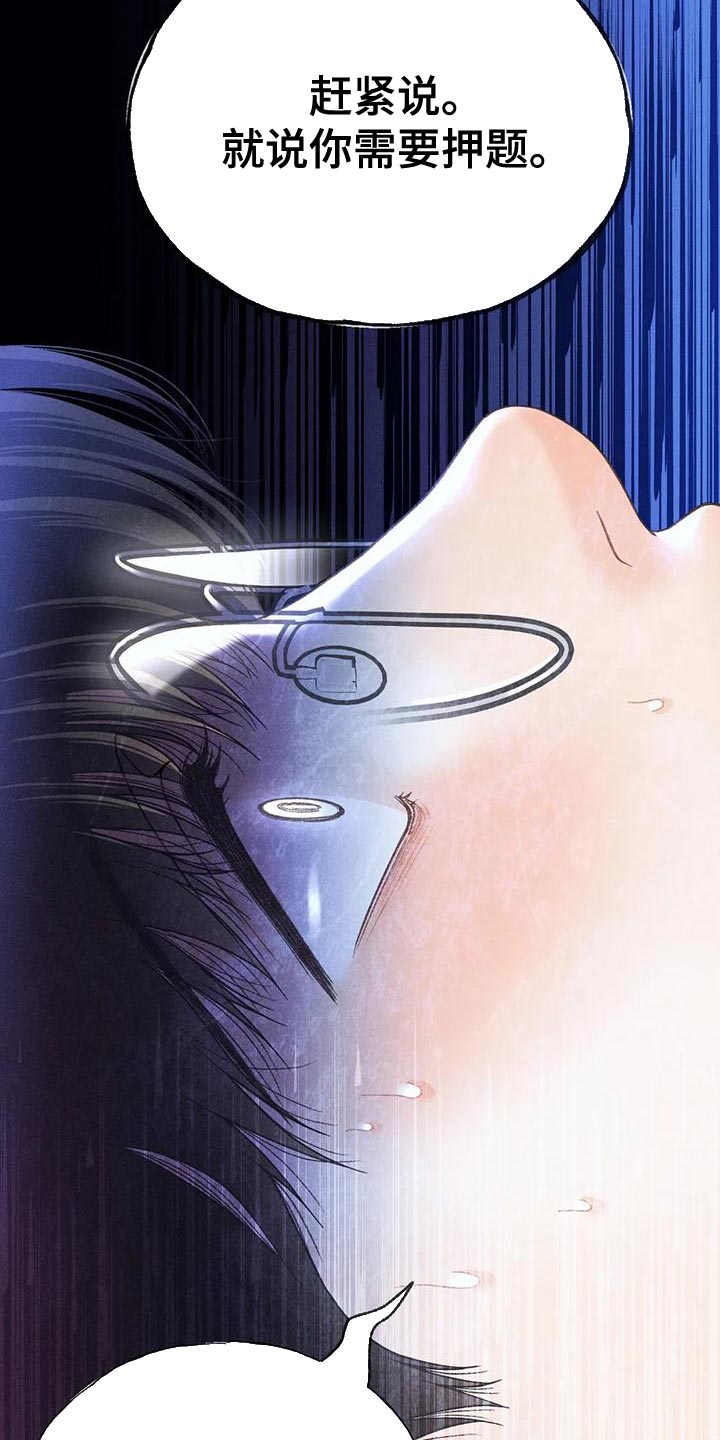 秋牡丹剧场漫画,第75章：【第二季】晕倒5图
