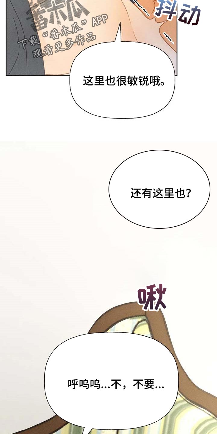 秋牡丹剧场漫画,第43章：哪里都是正确的1图