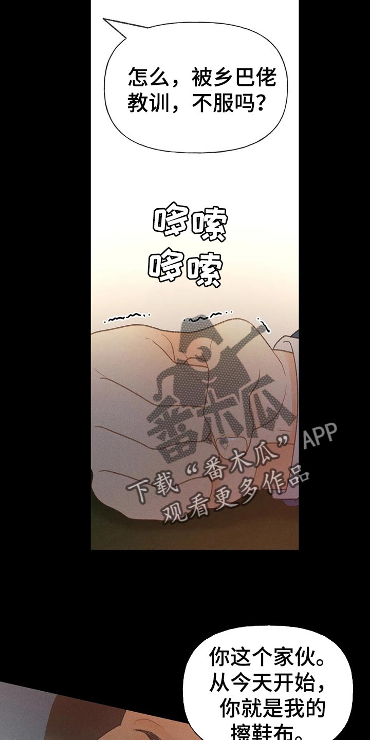 秋牡丹剧场漫画,第50章：【第二季】一点都不好笑1图