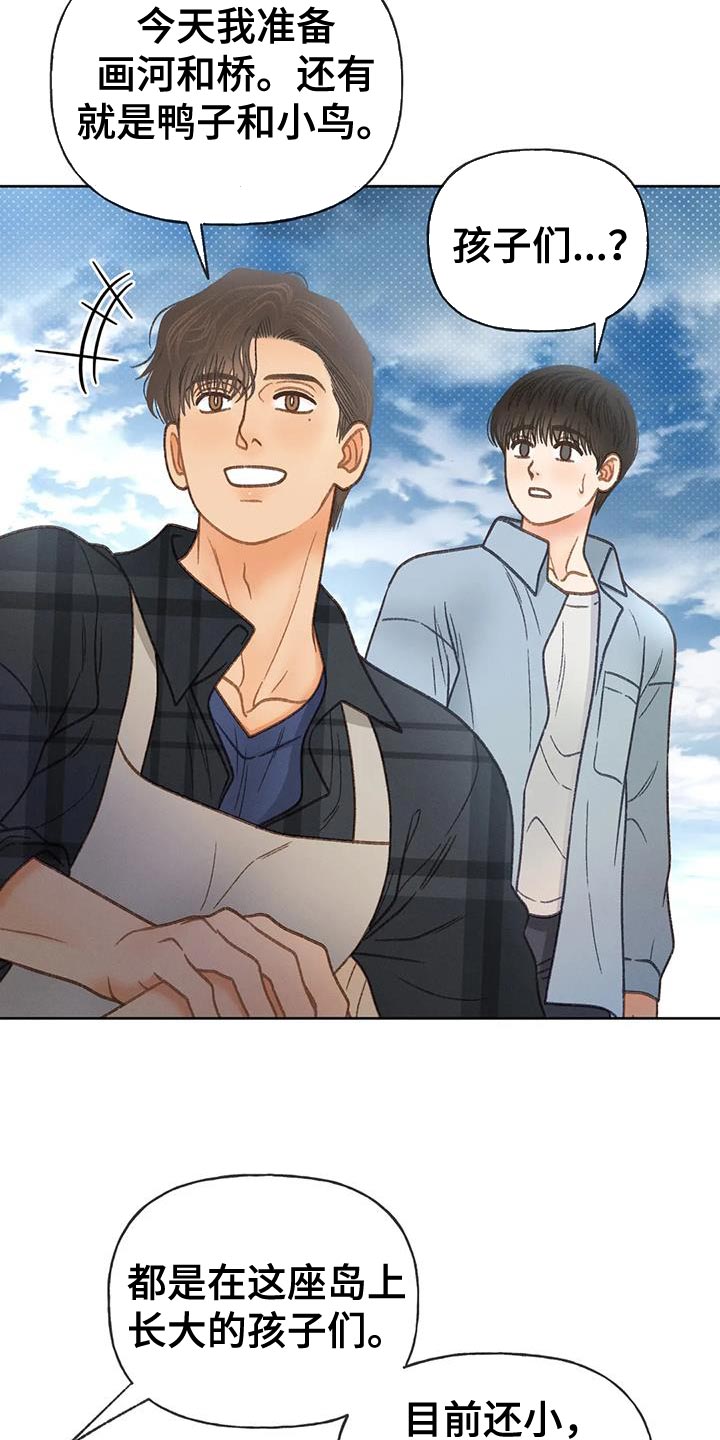 秋牡丹剧场漫画,第111章：【第三季】一起画5图