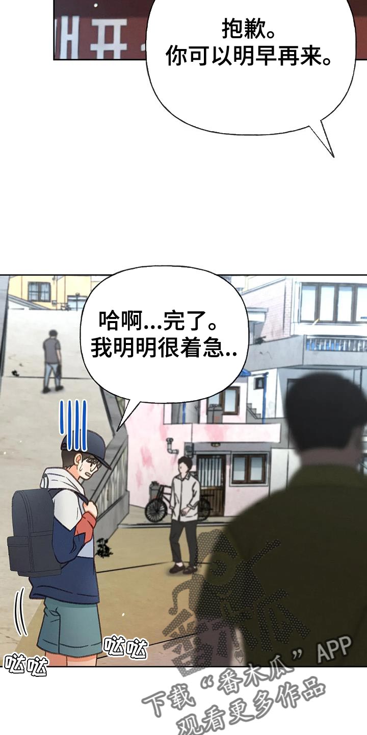 秋牡丹剧场漫画,第100章：【第三季】出航3图