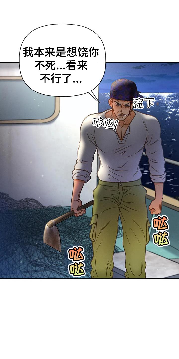 秋牡丹剧场漫画,第102章：【第三季】跳海4图