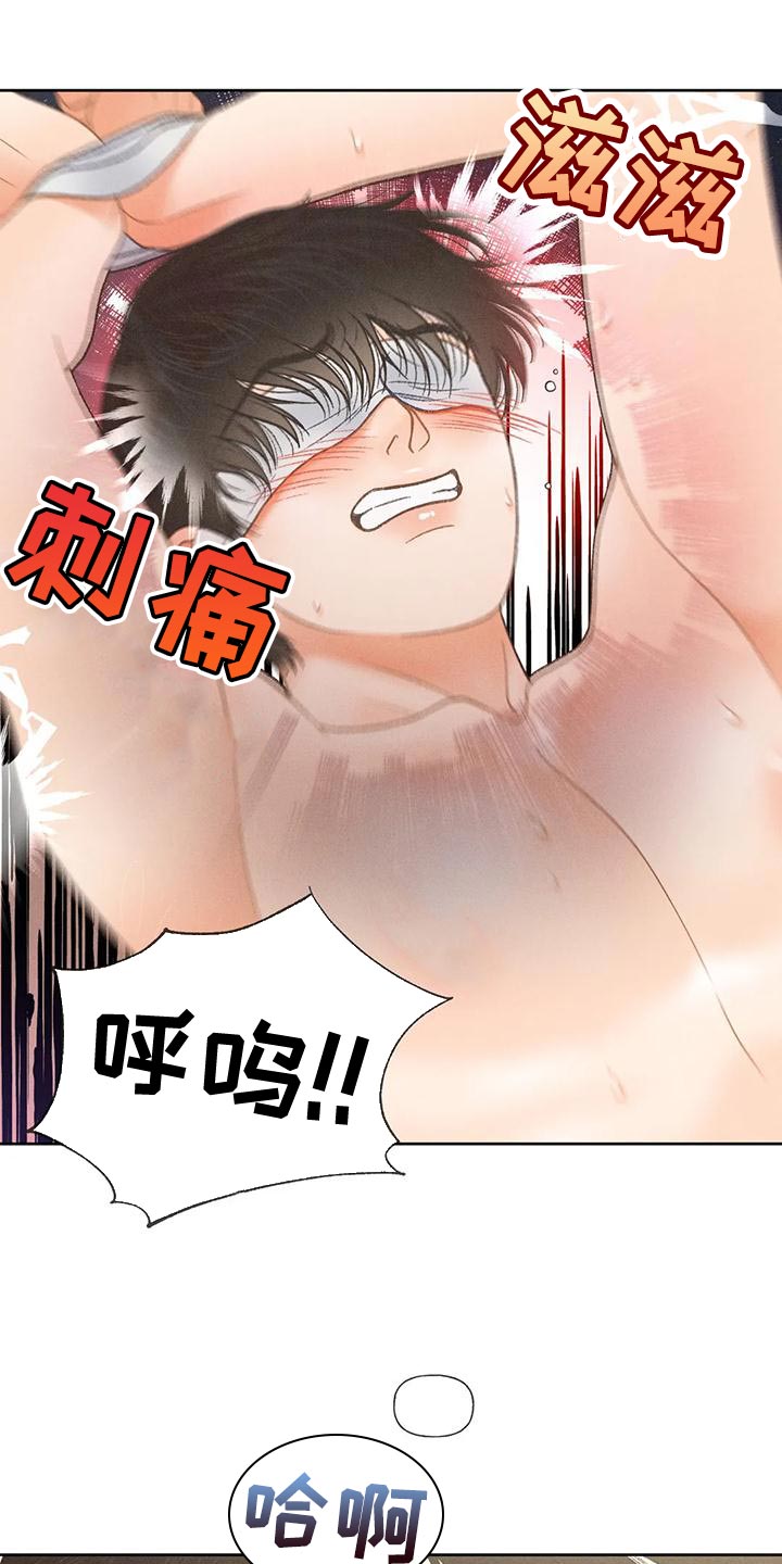 秋牡丹剧场漫画,第72章：【第二季】头痛停不下来2图
