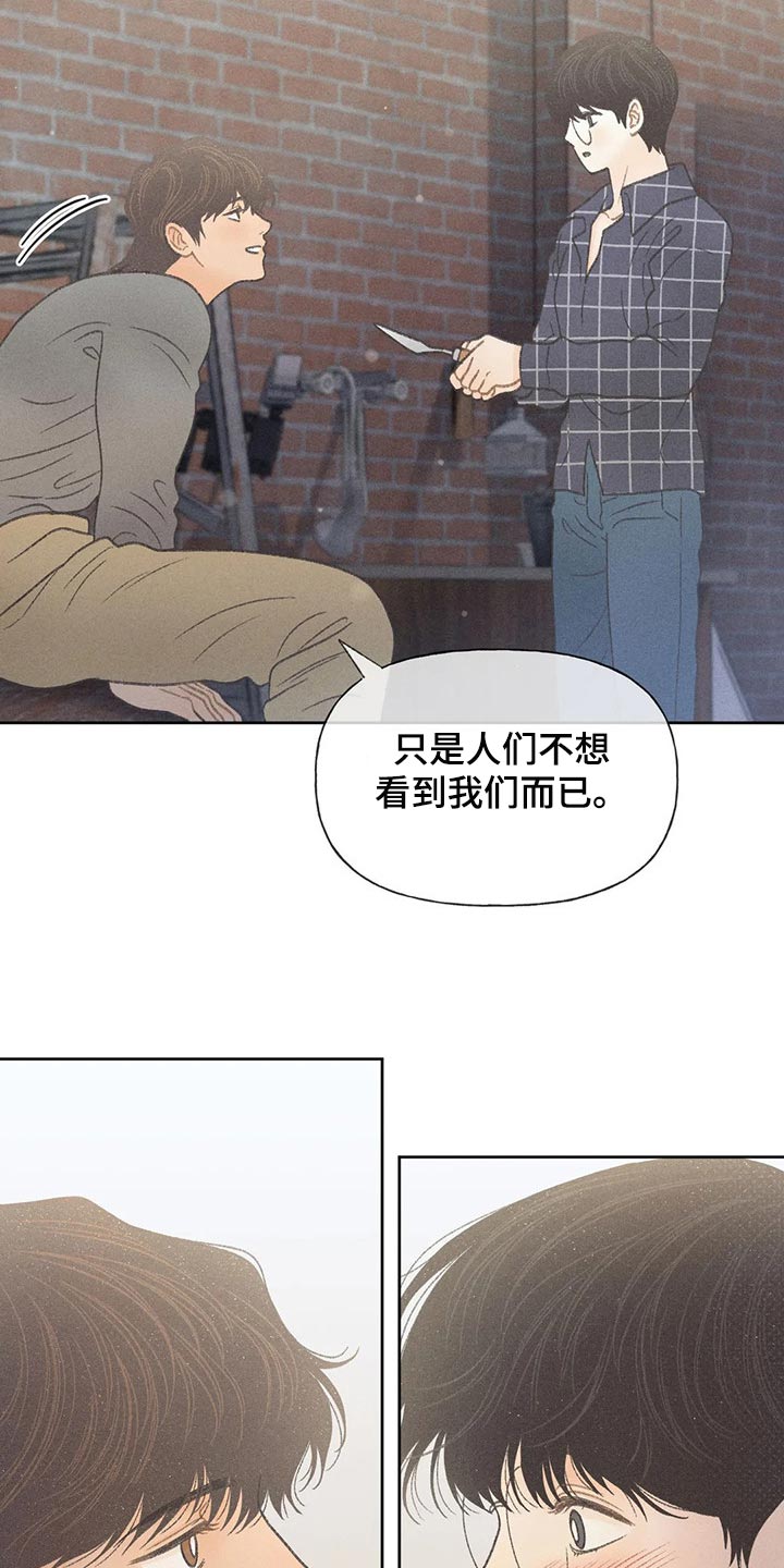 秋牡丹剧场漫画,第24章：妨碍3图