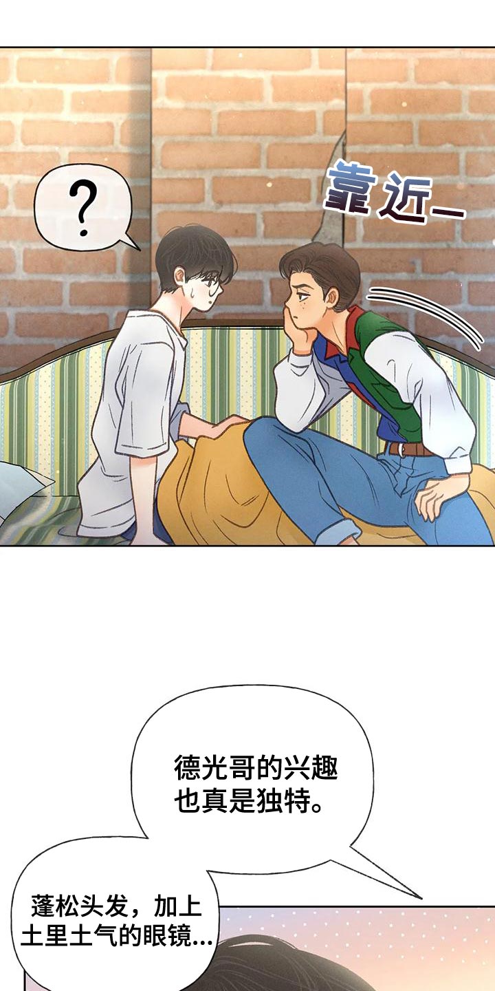 秋牡丹剧场漫画,第84章：【第二季】遵守规矩2图