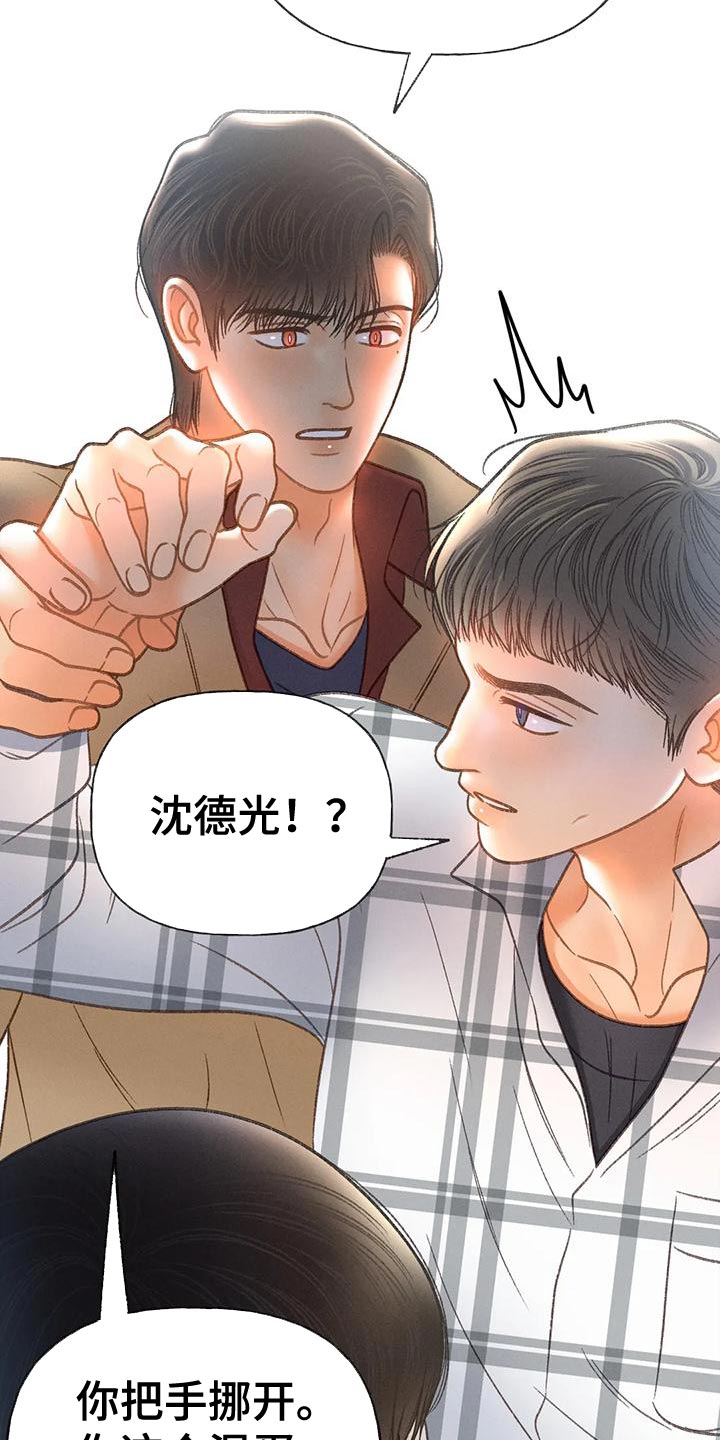 秋牡丹剧场漫画,第93章：【第二季】押题男3图