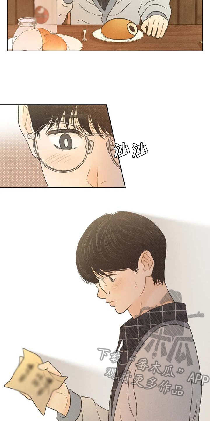 秋牡丹剧场漫画,第15章：出主意1图
