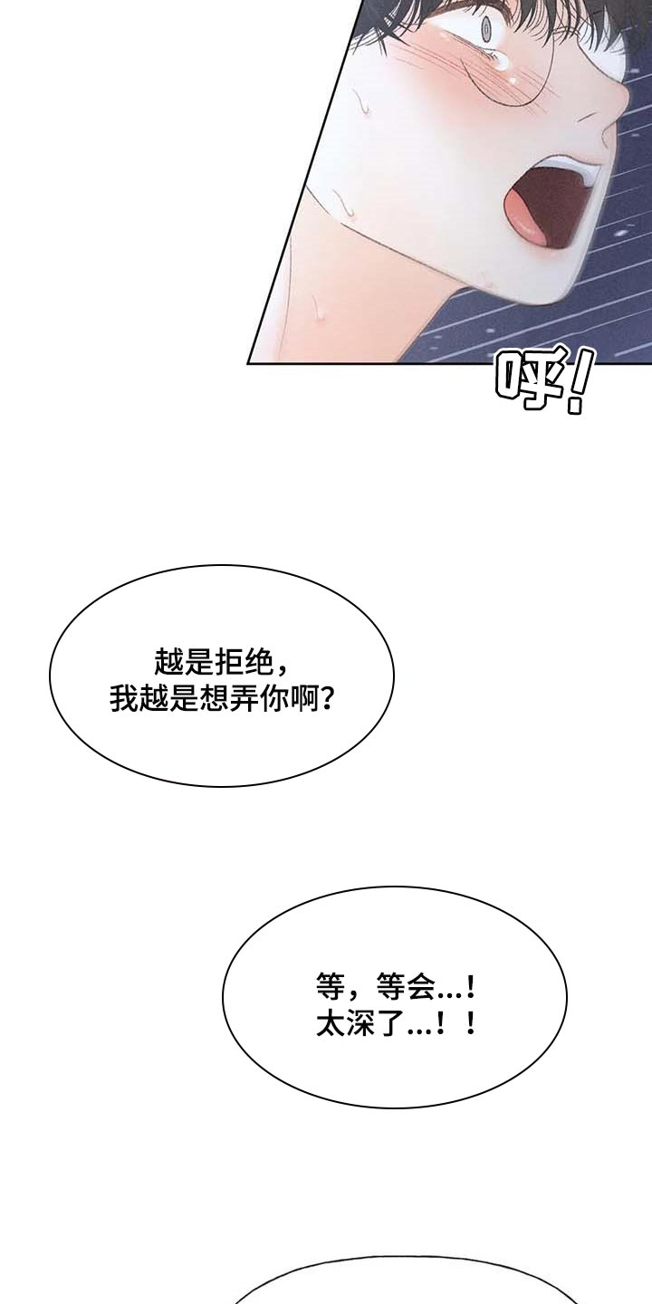 秋牡丹剧场漫画,第34章：考试排名3图