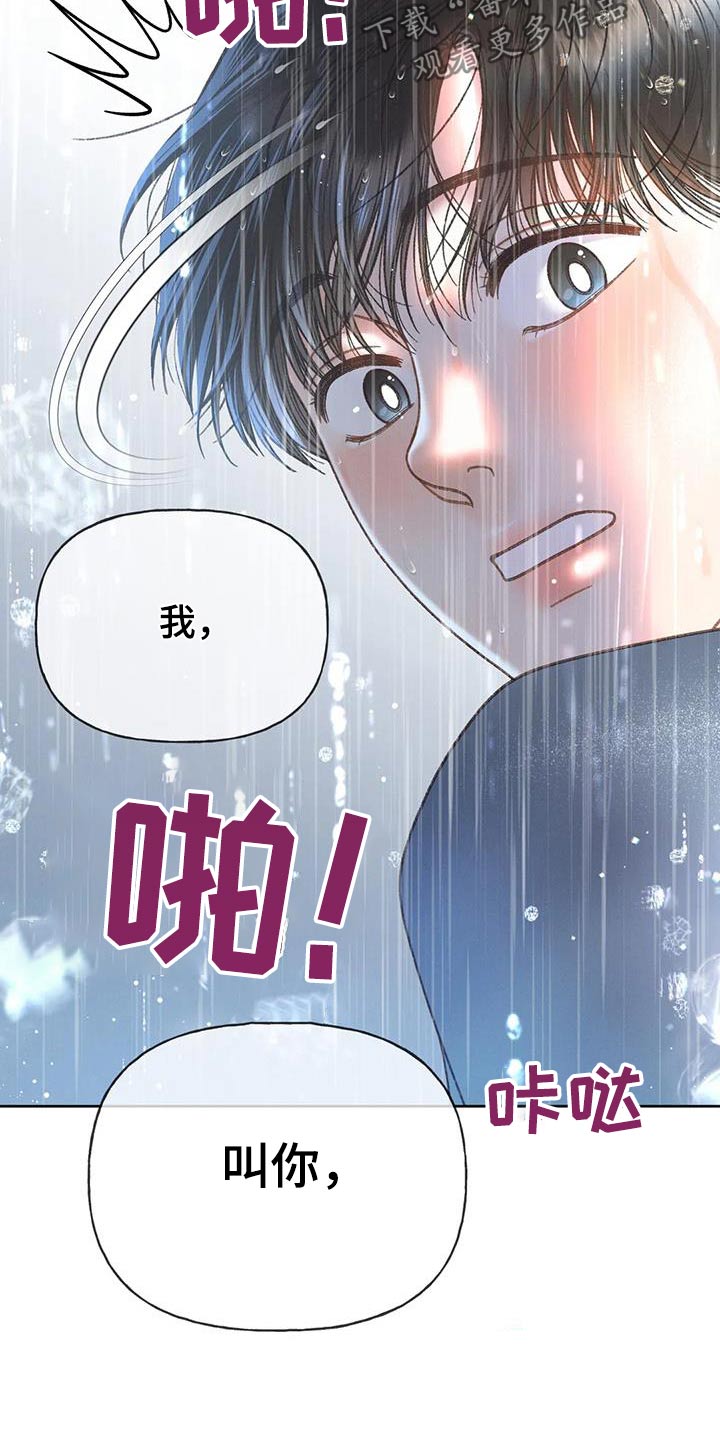 秋牡丹剧场漫画,第116章：【第三季】我说过1图