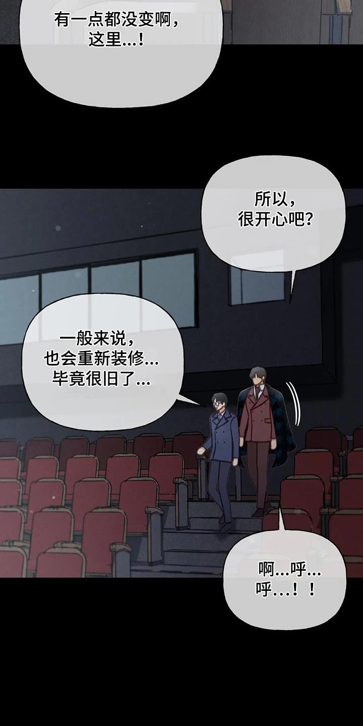 秋牡丹剧场漫画,第123章：【第三季】第一次4图