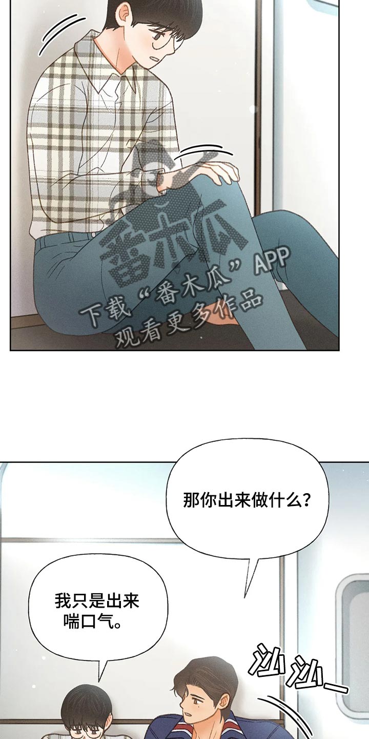 秋牡丹剧场漫画,第54章：【第二季】不适合这种地方2图