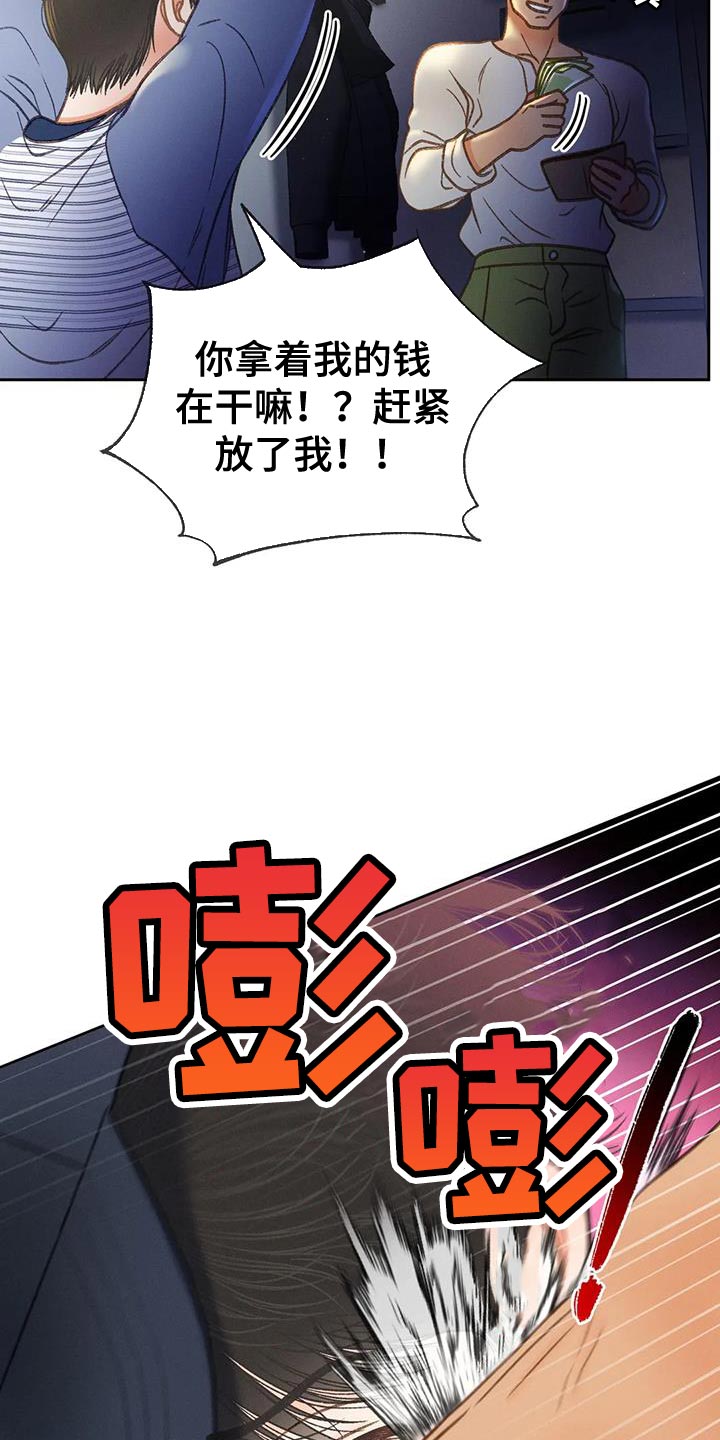 秋牡丹剧场漫画,第101章：【第三季】你被骗了2图