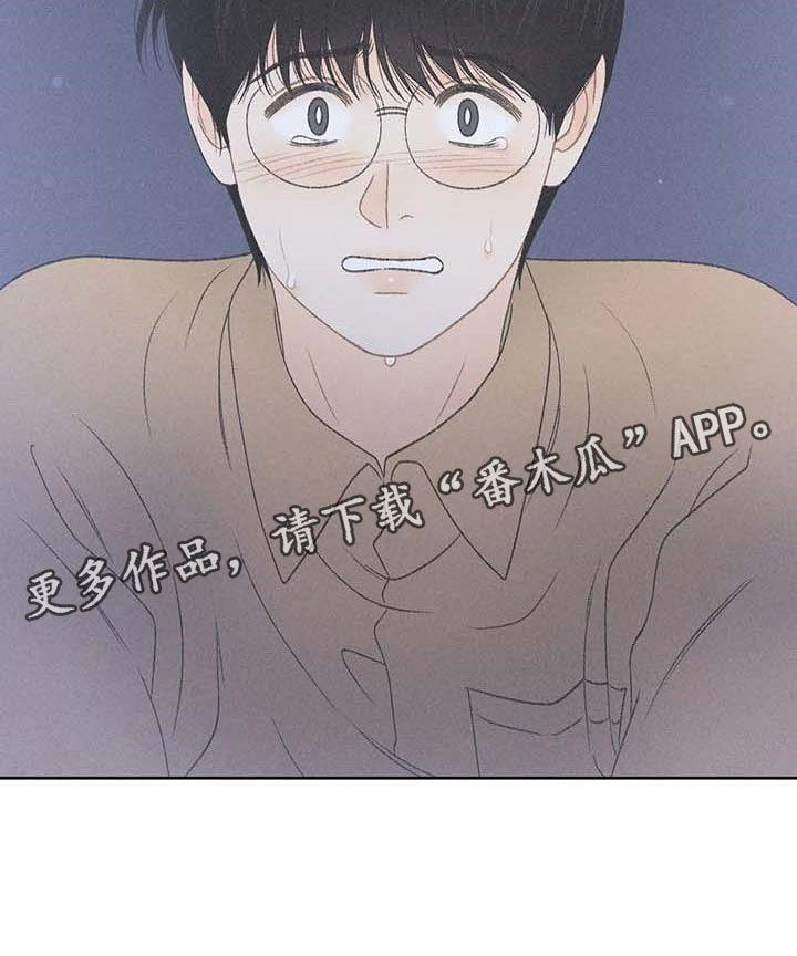 秋牡丹剧场漫画,第31章：利用4图