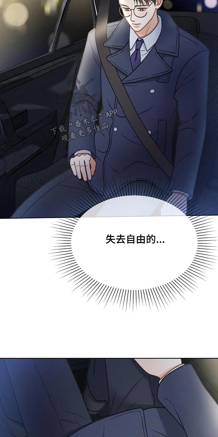 秋牡丹剧场漫画,第120章：【第三季】没变3图