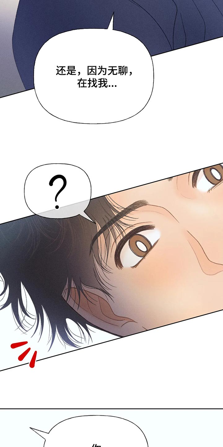 秋牡丹剧场漫画,第57章：【第二季】差点失误了1图