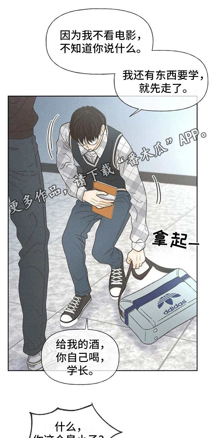 秋牡丹剧场漫画,第6章：拿错包2图