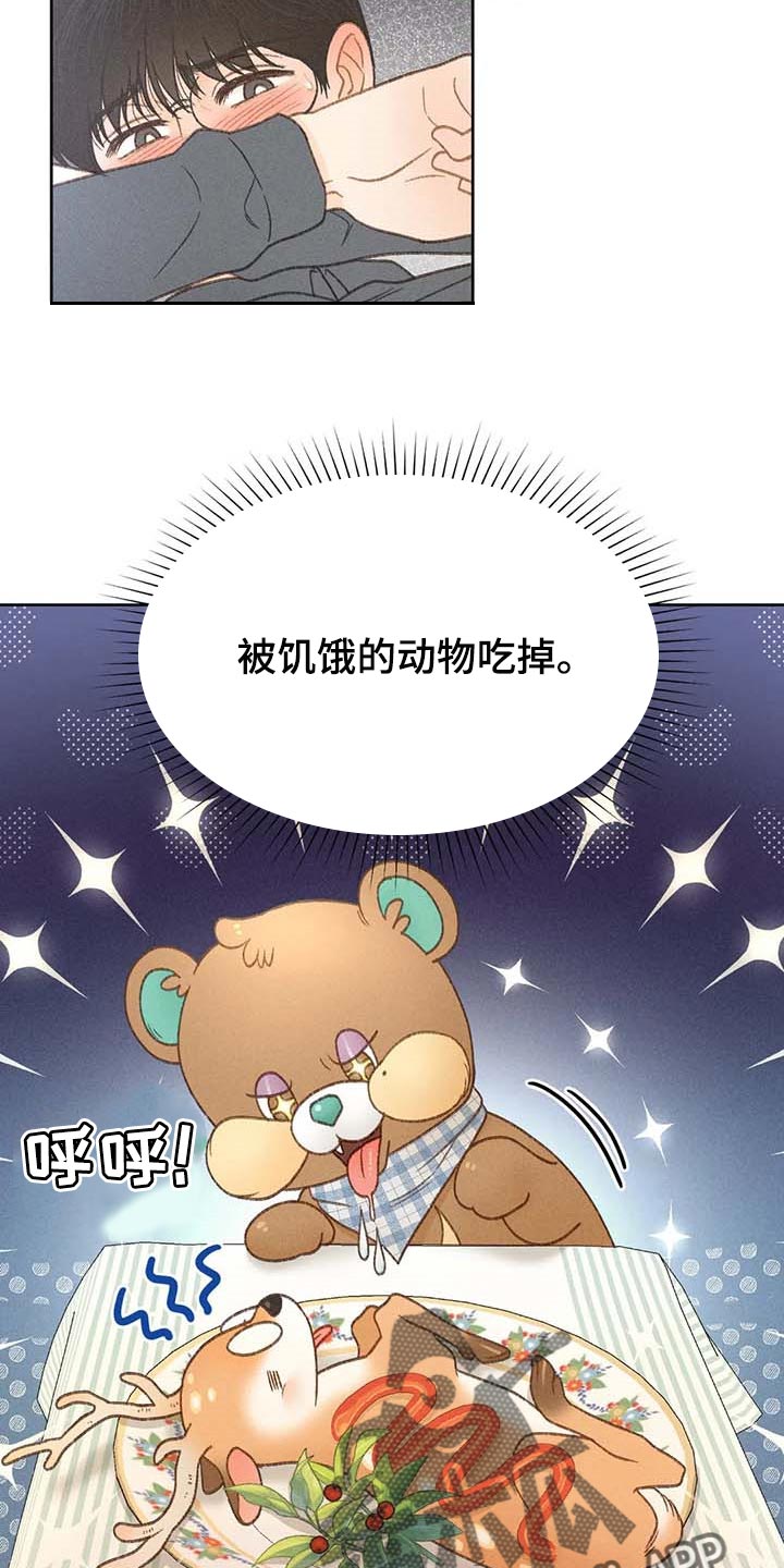 秋牡丹剧场漫画,第43章：哪里都是正确的3图