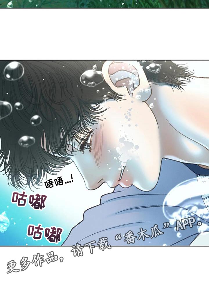 秋牡丹剧场漫画,第107章：【第三季】不要装纯1图
