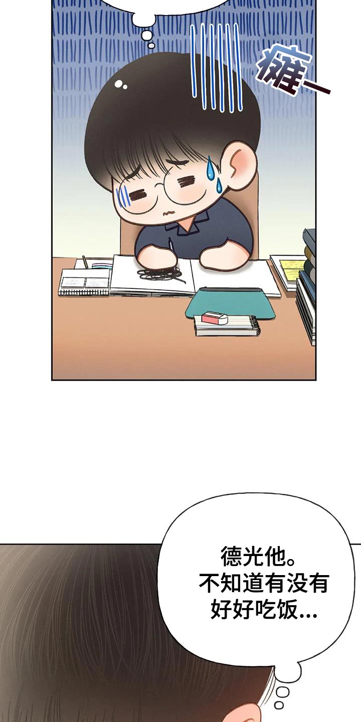 秋牡丹剧场漫画,第99章：【第三季】一定要2图