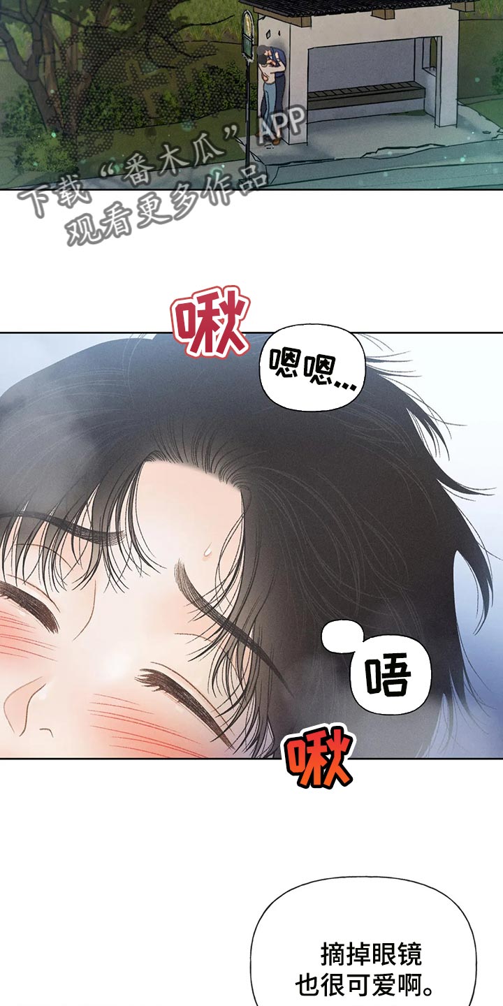 秋牡丹剧场漫画,第60章：【第二季】被发现2图