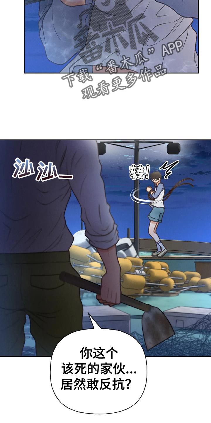 秋牡丹剧场漫画,第102章：【第三季】跳海3图