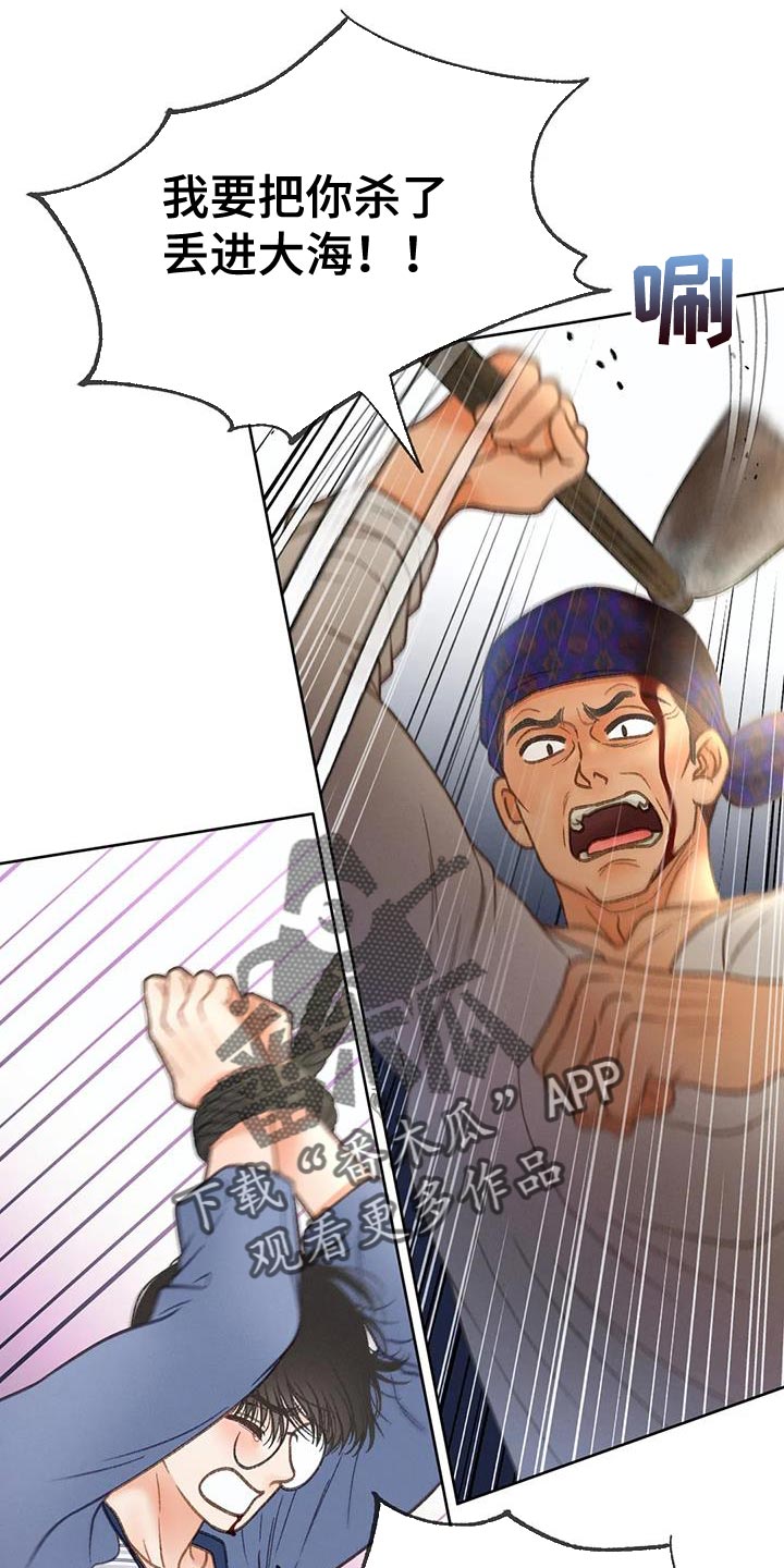 秋牡丹剧场漫画,第102章：【第三季】跳海5图