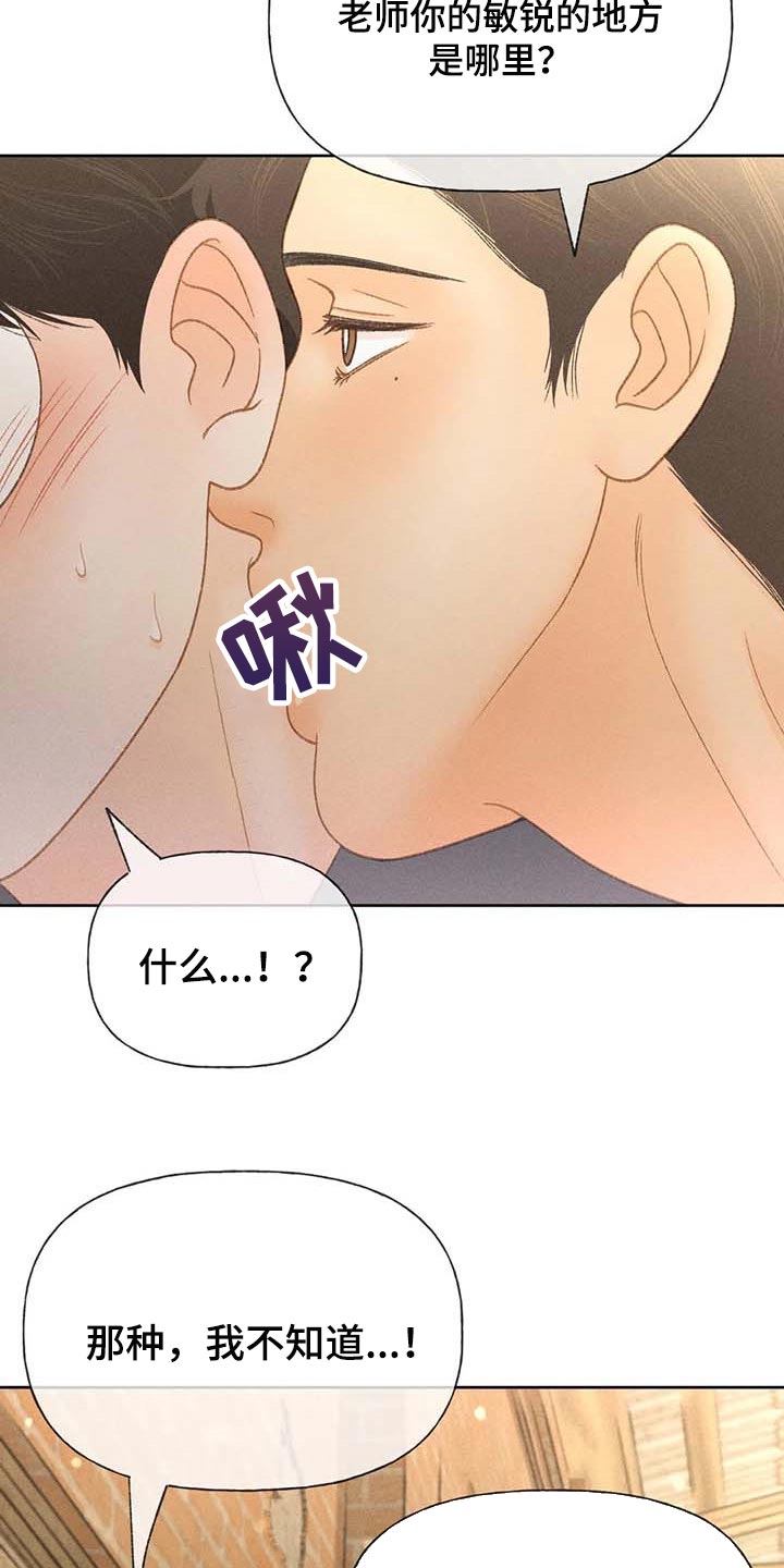 秋牡丹剧场漫画,第42章：一百分3图