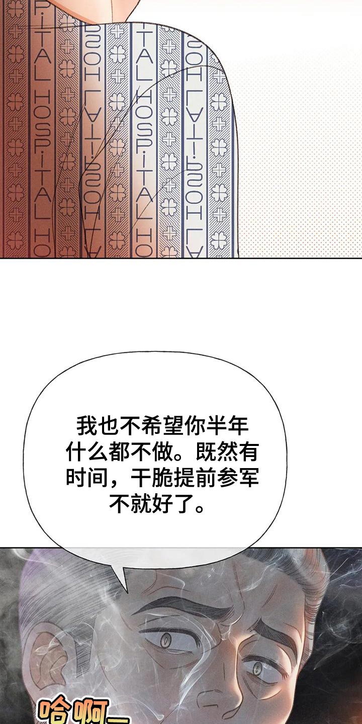 秋牡丹剧场漫画,第79章：【第二季】想去剧场4图
