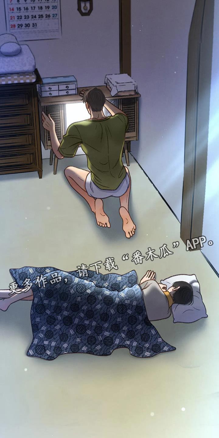 秋牡丹剧场漫画,第110章：【第三季】重新调查1图