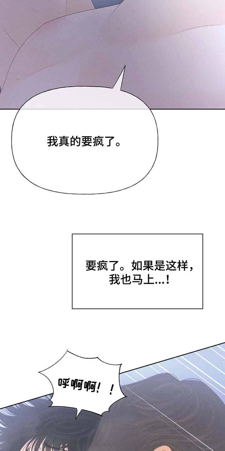 秋牡丹剧场漫画,第34章：考试排名2图
