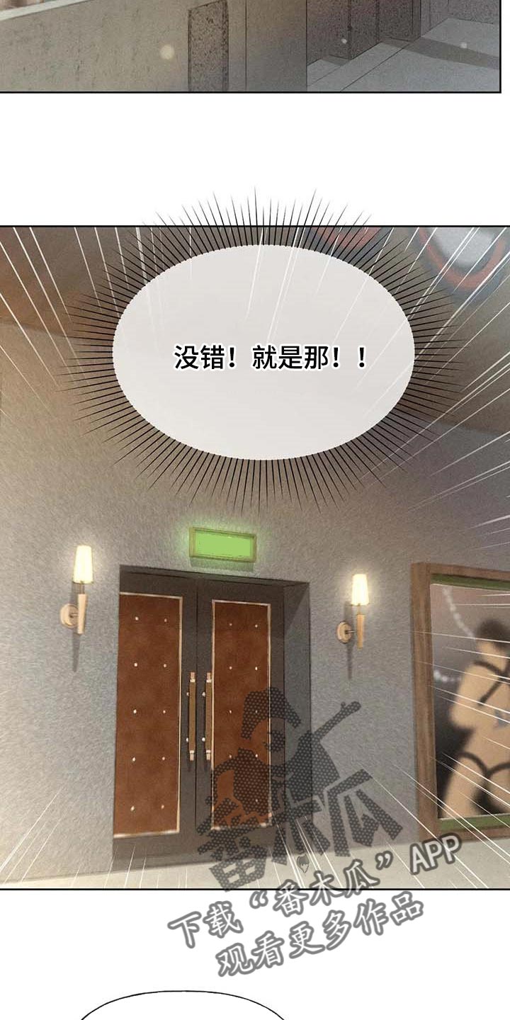 秋牡丹剧场漫画,第37章：这里是什么地方4图