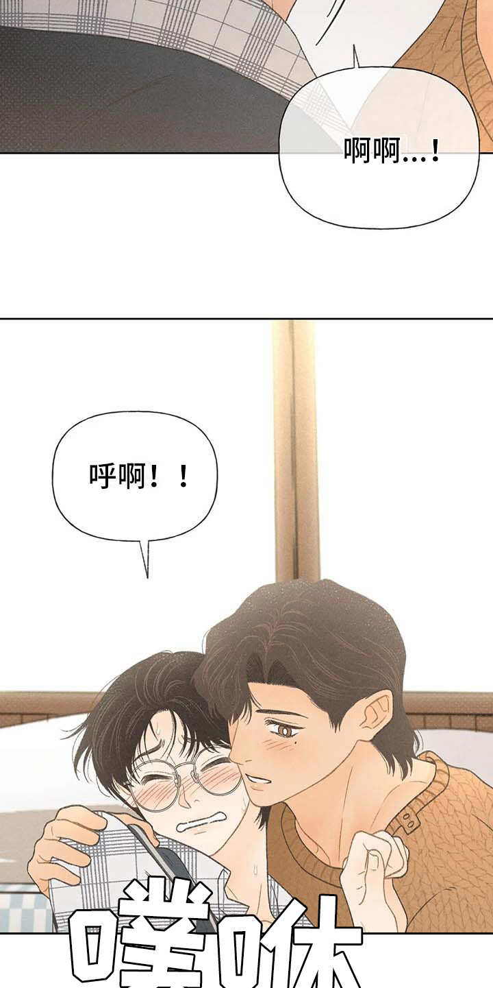 秋牡丹剧场漫画,第11章：无法抗拒1图