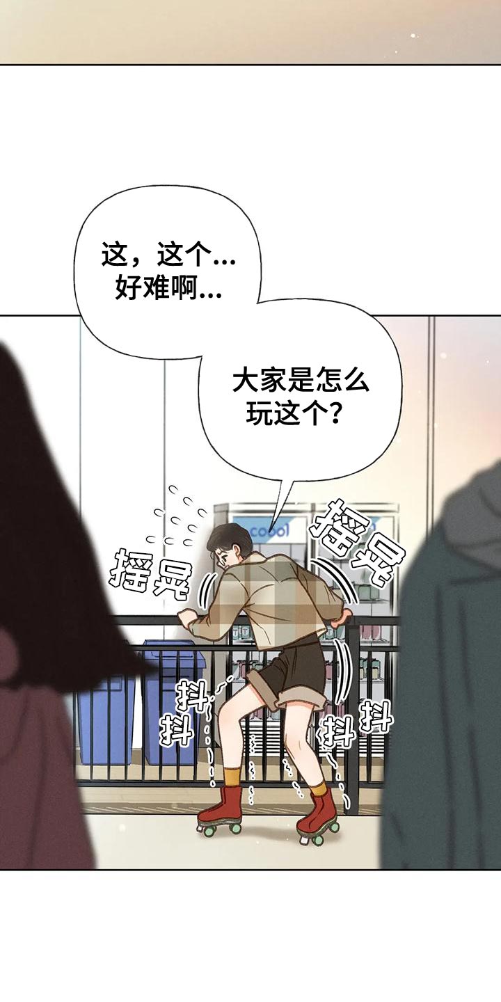 秋牡丹剧场漫画,第85章：【第二季】溜冰3图