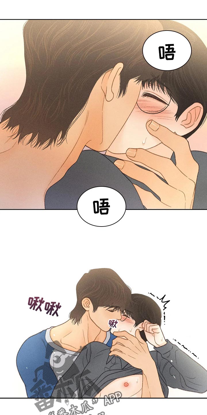 秋牡丹剧场漫画,第45章：心理准备1图