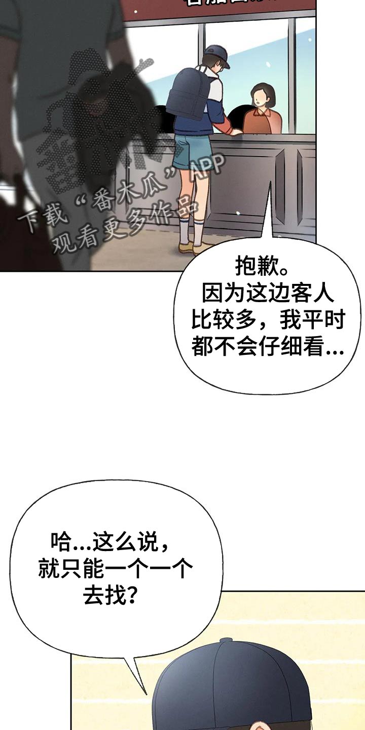 秋牡丹剧场漫画,第100章：【第三季】出航5图