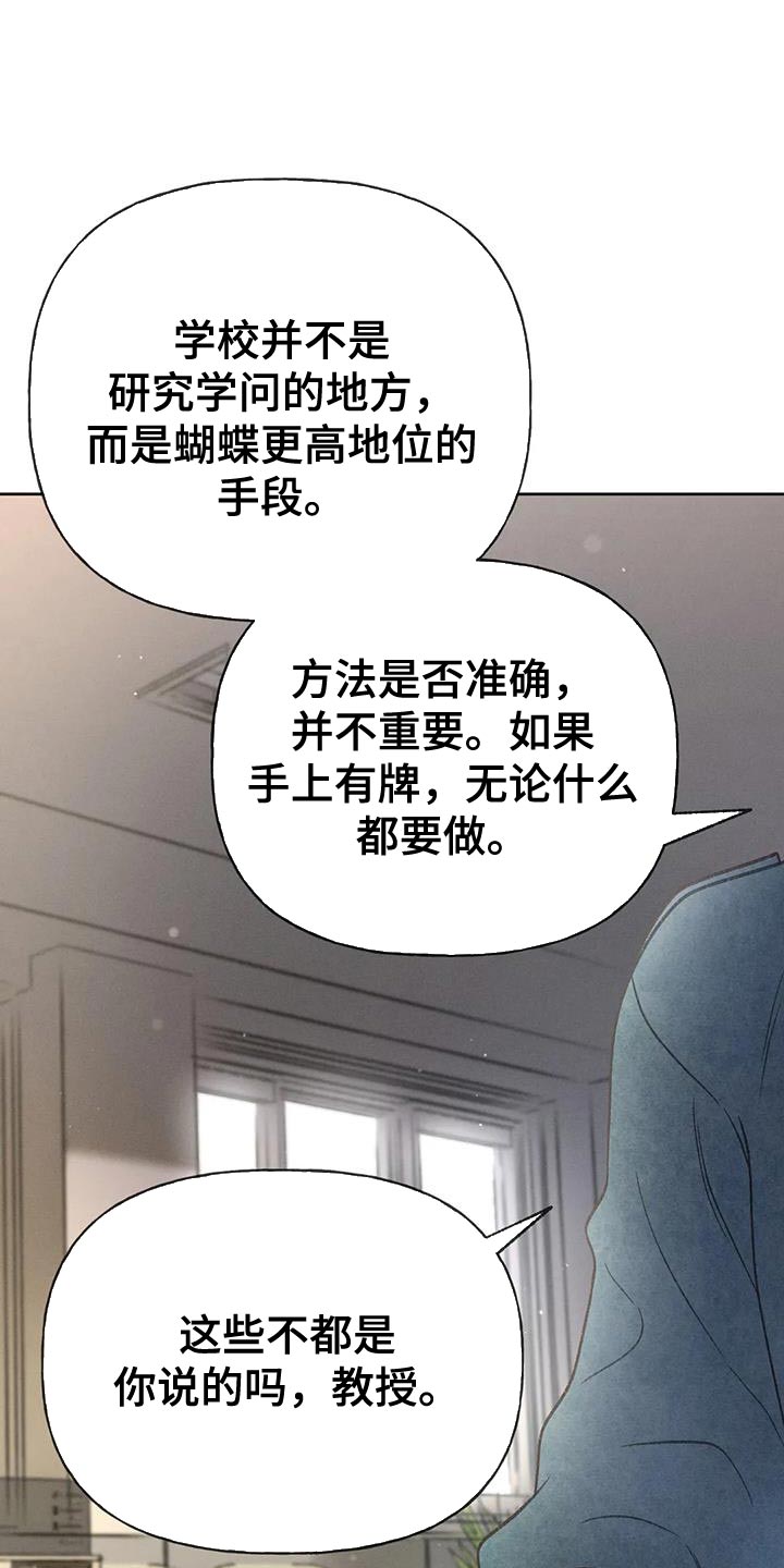 秋牡丹剧场漫画,第96章：【第二季】重考5图