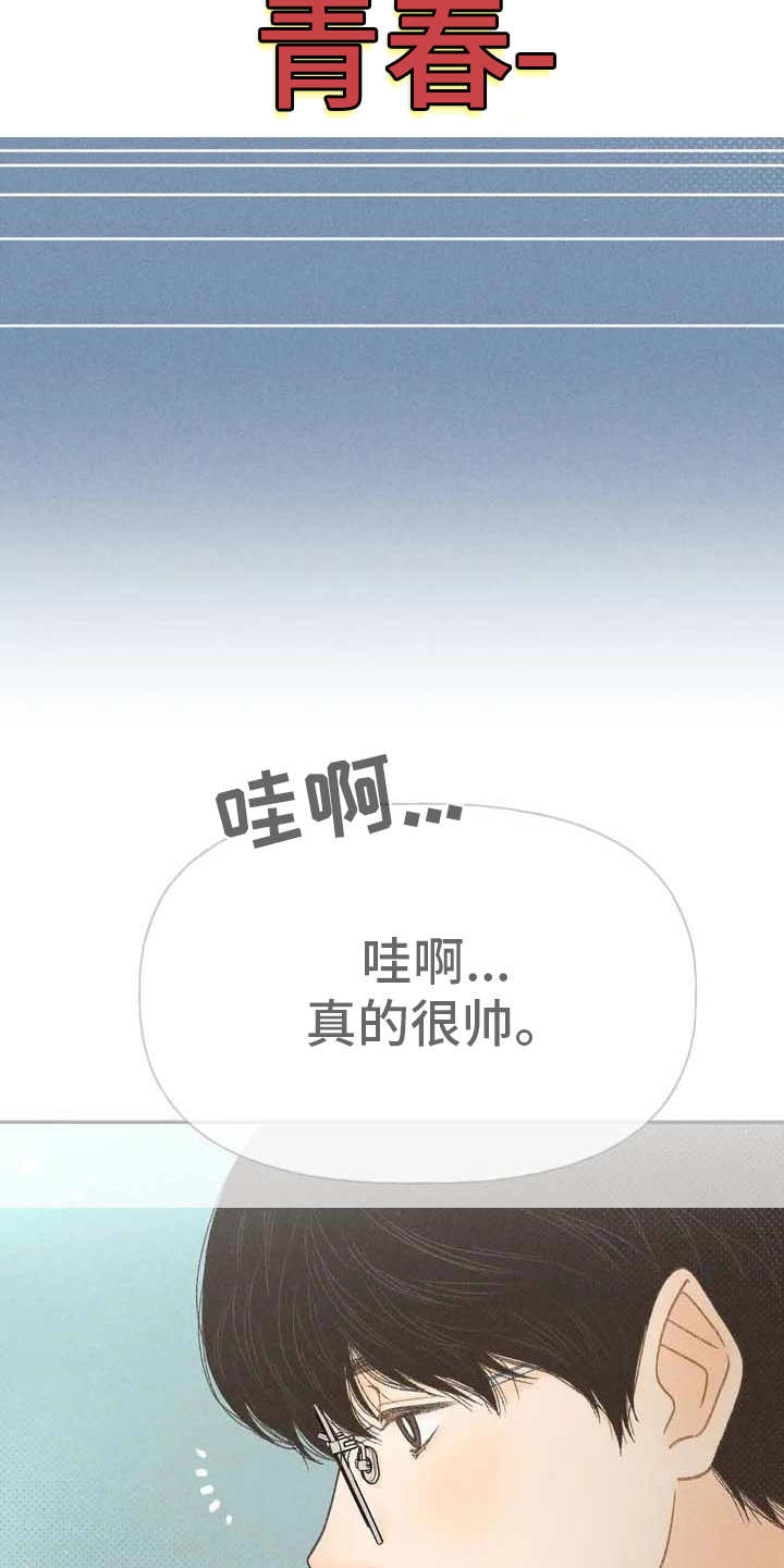 秋牡丹剧场漫画,第1章：本职5图