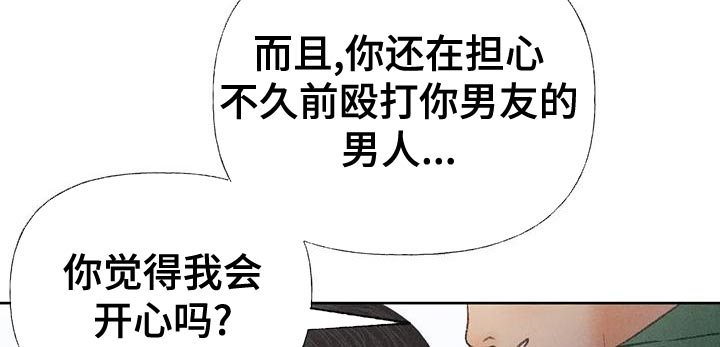 秋牡丹剧场漫画,第69章：【第二季】我送你回家3图